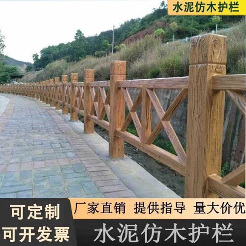 水泥仿木护栏景区河道仿树藤栏杆户外仿木纹围栏公园池塘栏杆厂家