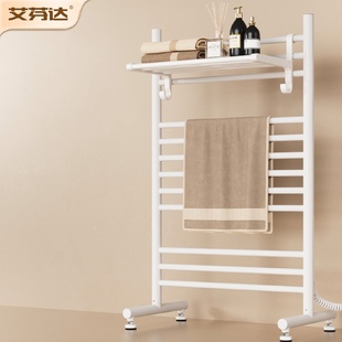 艾芬达落地式 可移动智能电热毛巾架家用电加热烘干器浴巾架LD204
