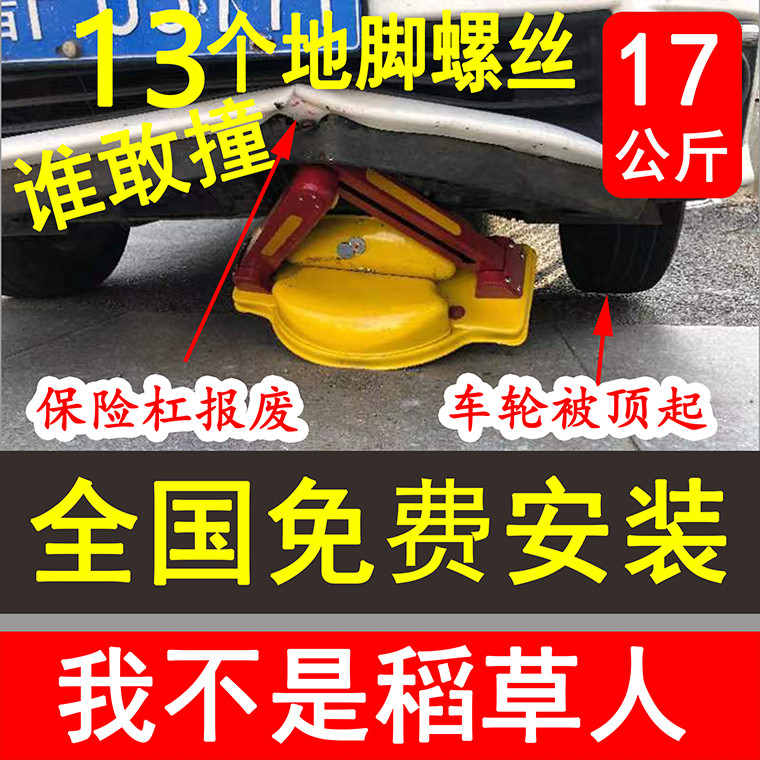 重型固坚遥控车位锁充电桩地锁厂家抗撞感应智能防占位神器包