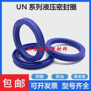 848.60.8无骨液压油封密封 UN48 8油封UN48 848