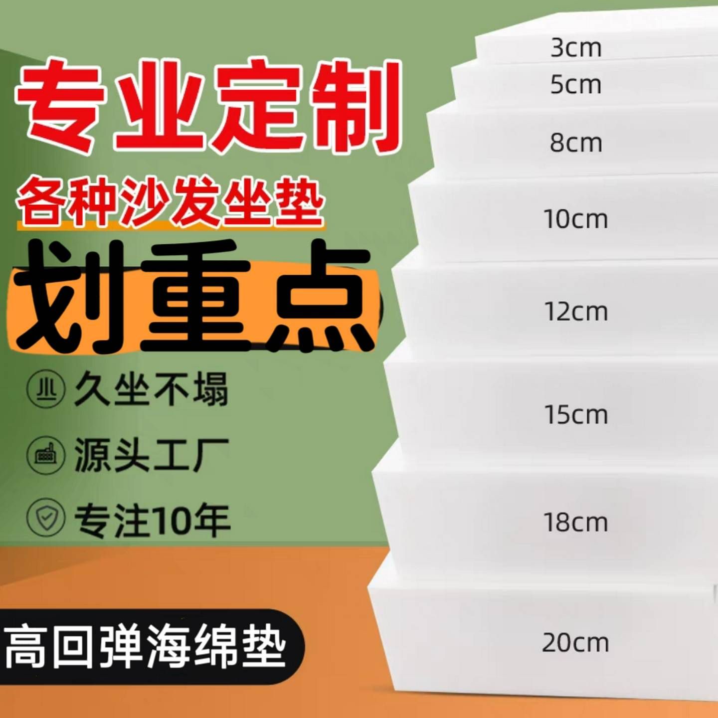 定制60D高密度海绵垫子实木沙发垫飘窗垫床垫加厚加硬海绵垫子
