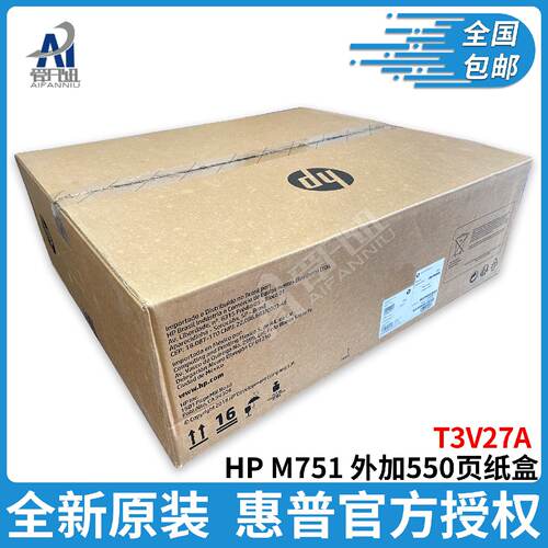 供应全新原装适用HP 751 776 856 75245 85055 底座外加拓展550页