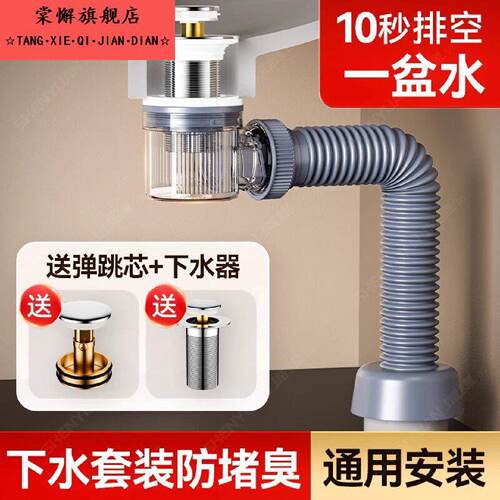 洗脸盆下水管面盆防堵臭洗漱台下水器洗手池一体式排水管通用配件