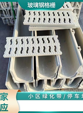 玻璃钢格栅定制地下车库排水沟盖板下水道走道鸽舍地排水渠树篦子