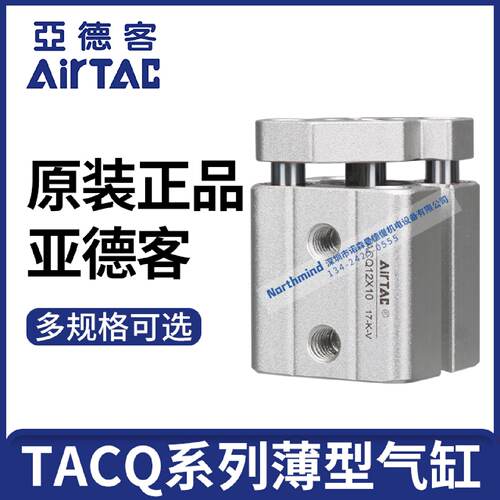供应带导杆薄型气缸TACQ12/16/20/25X5*10*20X25X30/35/40X50-S*