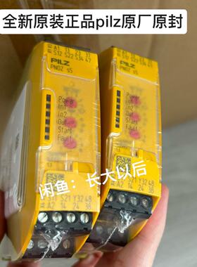 PNOZ s5 HT 750105HT 皮尔兹pilz继电器—议价
