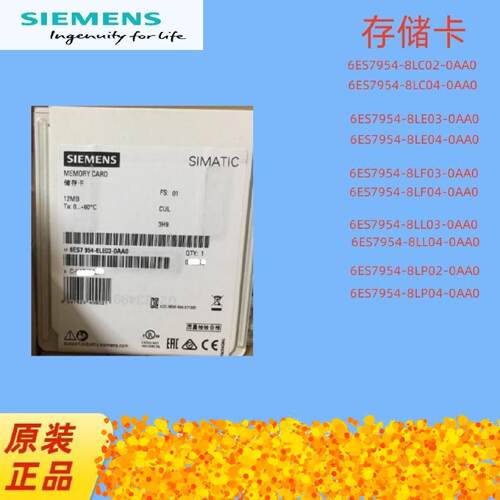 议价6ES7 954存储卡6ES7954-8/LC/LC/8LE/LF/LL/LP/LT/03/04-0AA0
