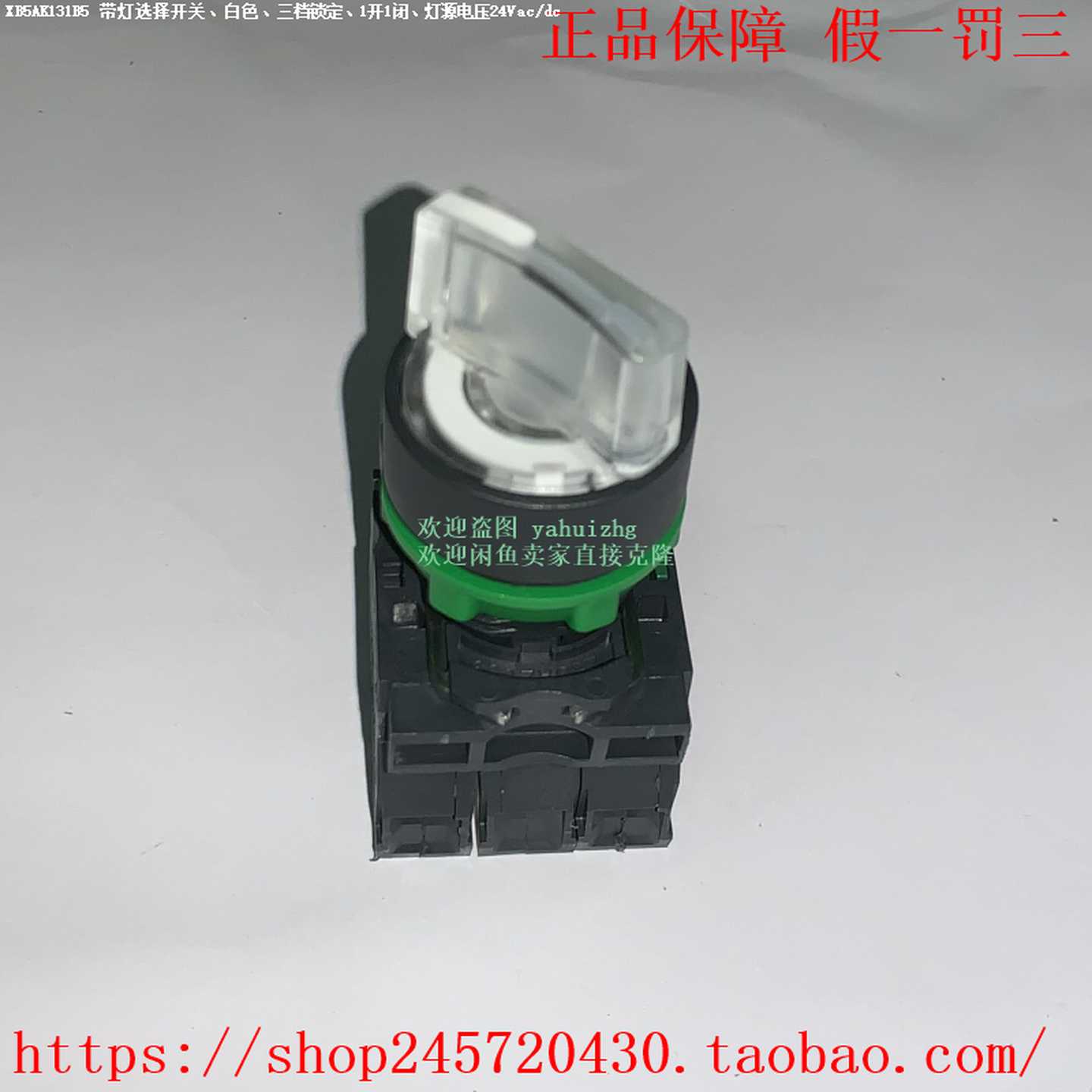 XB5AK131B5XB5AK133B5XB5AK134B5施耐德三档选择开关