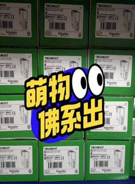【议价】模块TM2AMI2HT/TM2AVO2HT7KM93