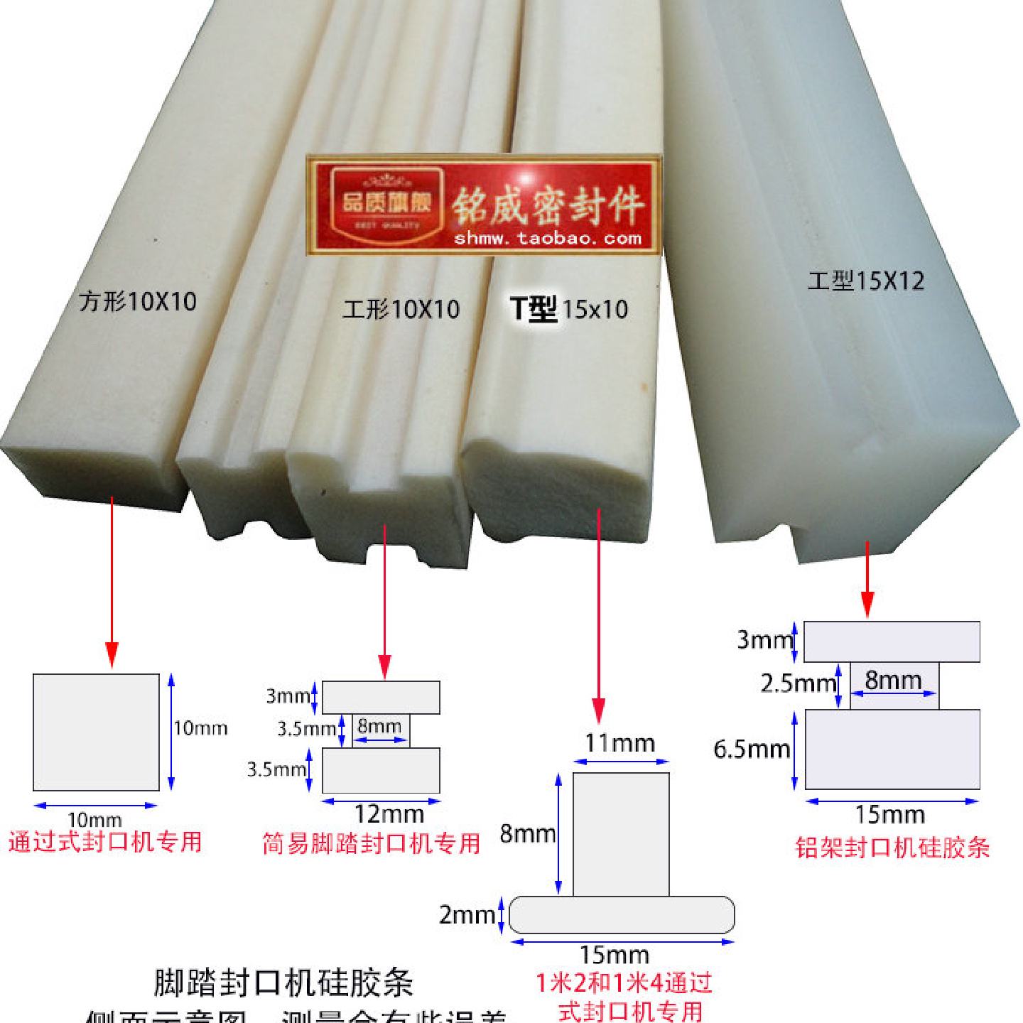 封口机凸形T型工字型发泡条压条工字形硅胶条方形海绵条非标定制