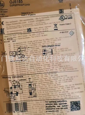 寻IIFM易福门OJ5185