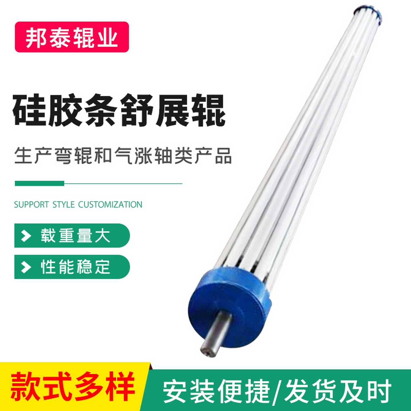 工厂生产橡胶弯辊可调节扩幅展平辊丁晴胶辊硅胶条舒展辊