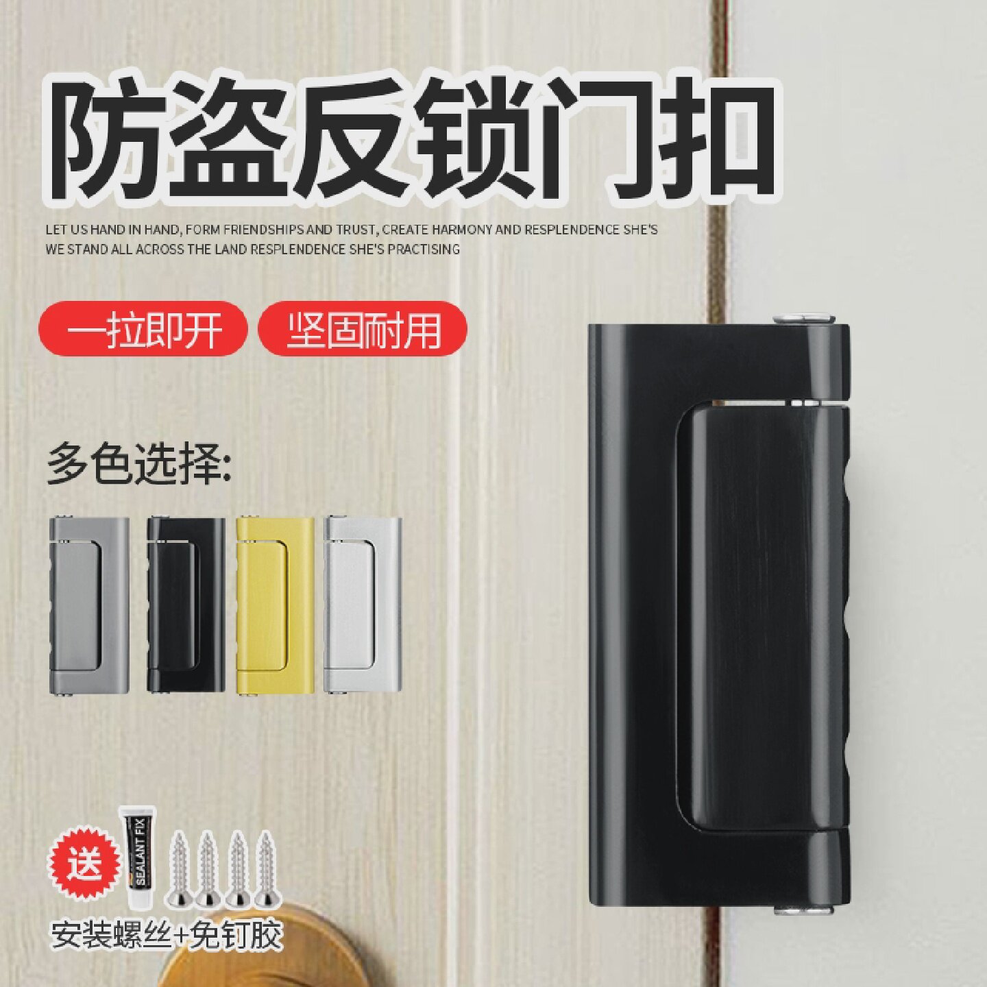 防盗锁扣卡扣固定反锁室内房门安全插销门扣神器防盗门内反锁扣锁