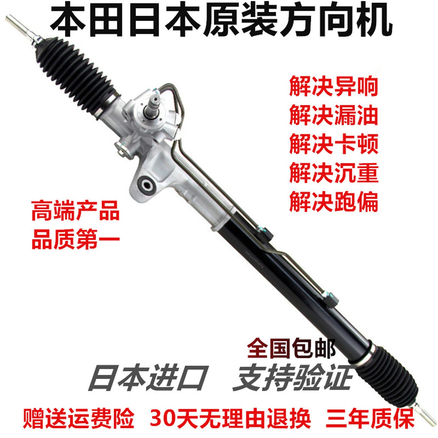 雅阁方向机总成适用六七代八代思域CRV奥德赛转向机总成