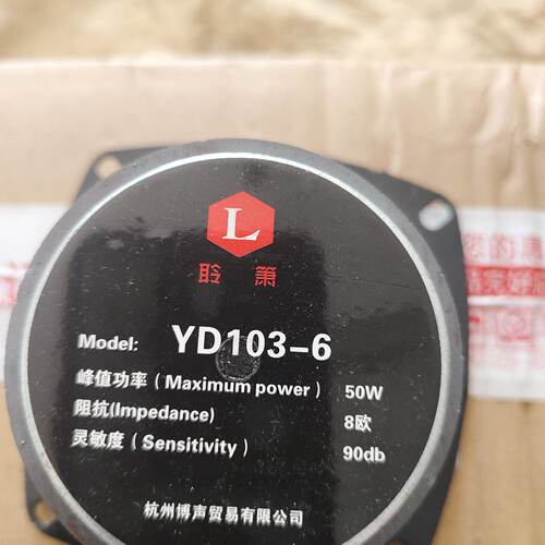 询价-8欧80W型号YD1036灵敏度90db未使用
