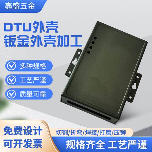 路由器外壳wifi模块接口定 制外壳DTU透传移动通信网关导轨外壳