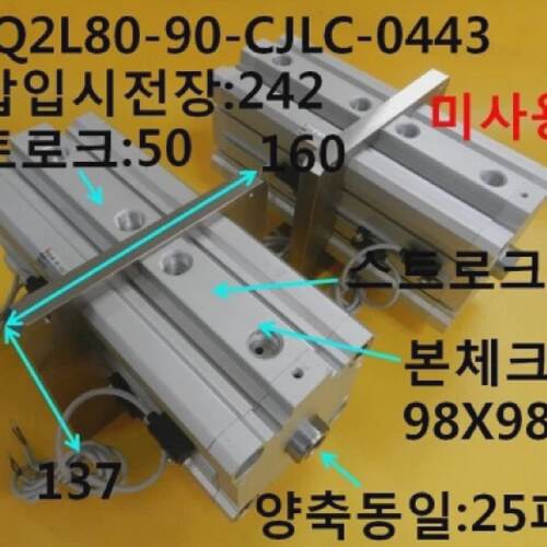 New Other SMC  CDQ2L8090CJLC0443  Cylinder Length242 Stroke5