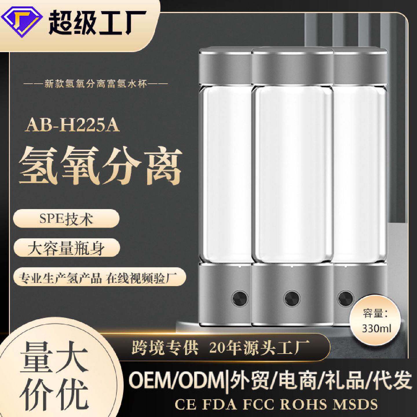 富氢水杯离子膜铂金电解水素水瓶SPE双层玻璃防烫氢发生器随手礼