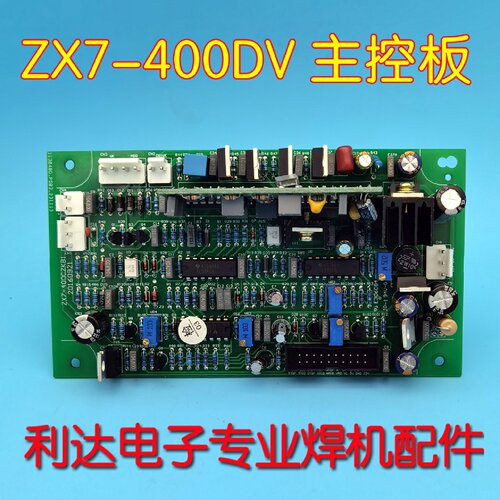焊机控制板ZX7-400DV双电源主板IGBT双电压315DV 500DV主控板