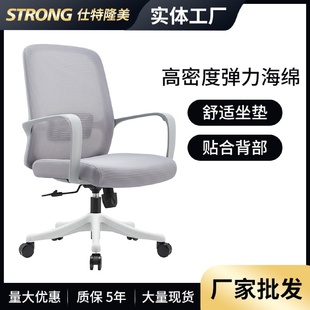 电脑椅家用办公椅舒适久坐靠背学生会议椅电竞网椅升降转椅座椅子