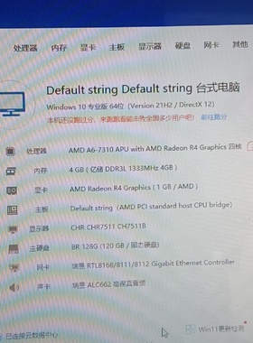 A67310一体机处理器A673104G120G固-议价