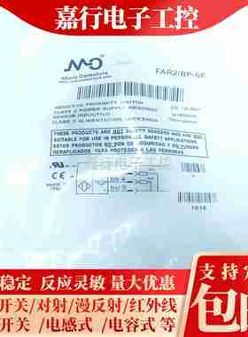 议价-莫迪光电开关FAI7/BP-1ErFAI8FAIZ/BN-1EFAR2FAIC/BP-0E0A