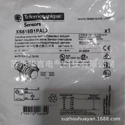 供应正品PNP埋入式接近开关传感器XS618B1PAL2带2M成型电缆