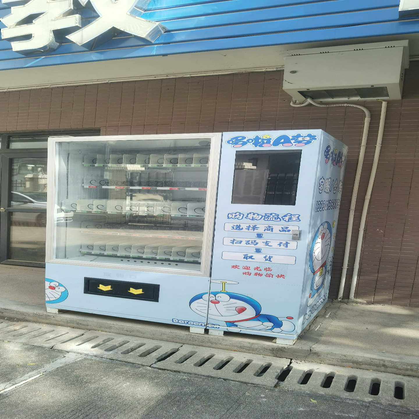 饮料机自动售货机带制冷大屏幕。包过户不含运费！【卡奥电子】