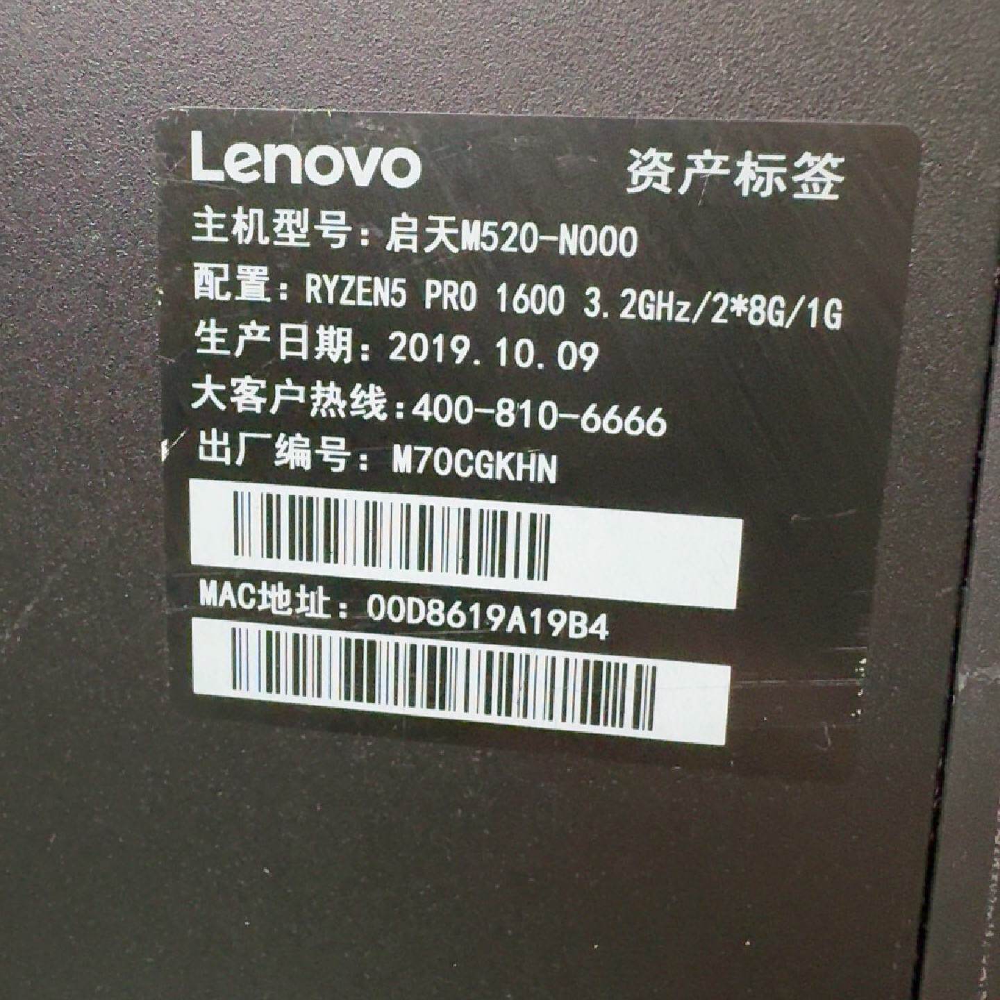 出22台 联想启天M520 准系统 单位整机运行 拆机 无暗--议价商品