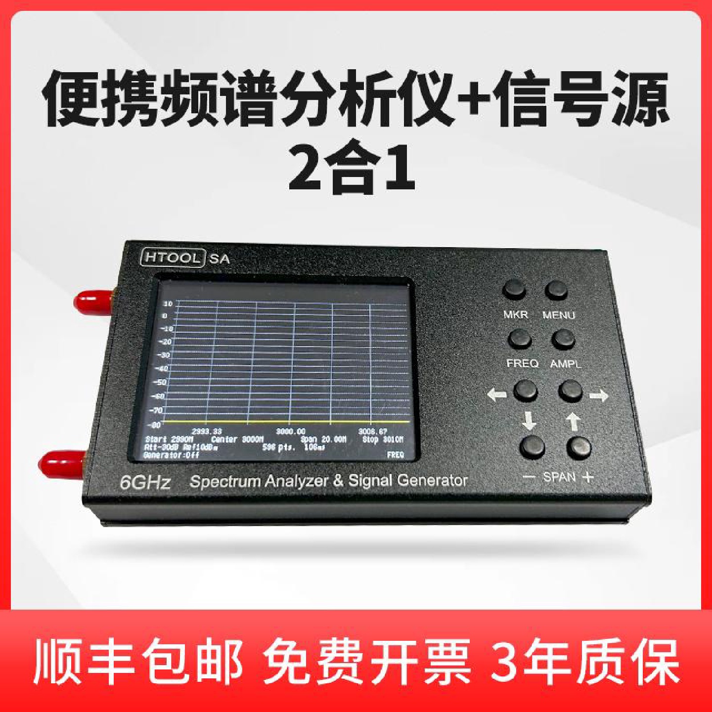 j8z频谱分析仪MH信号8中文版频率2025款信号源352GSA仪无线便携g3