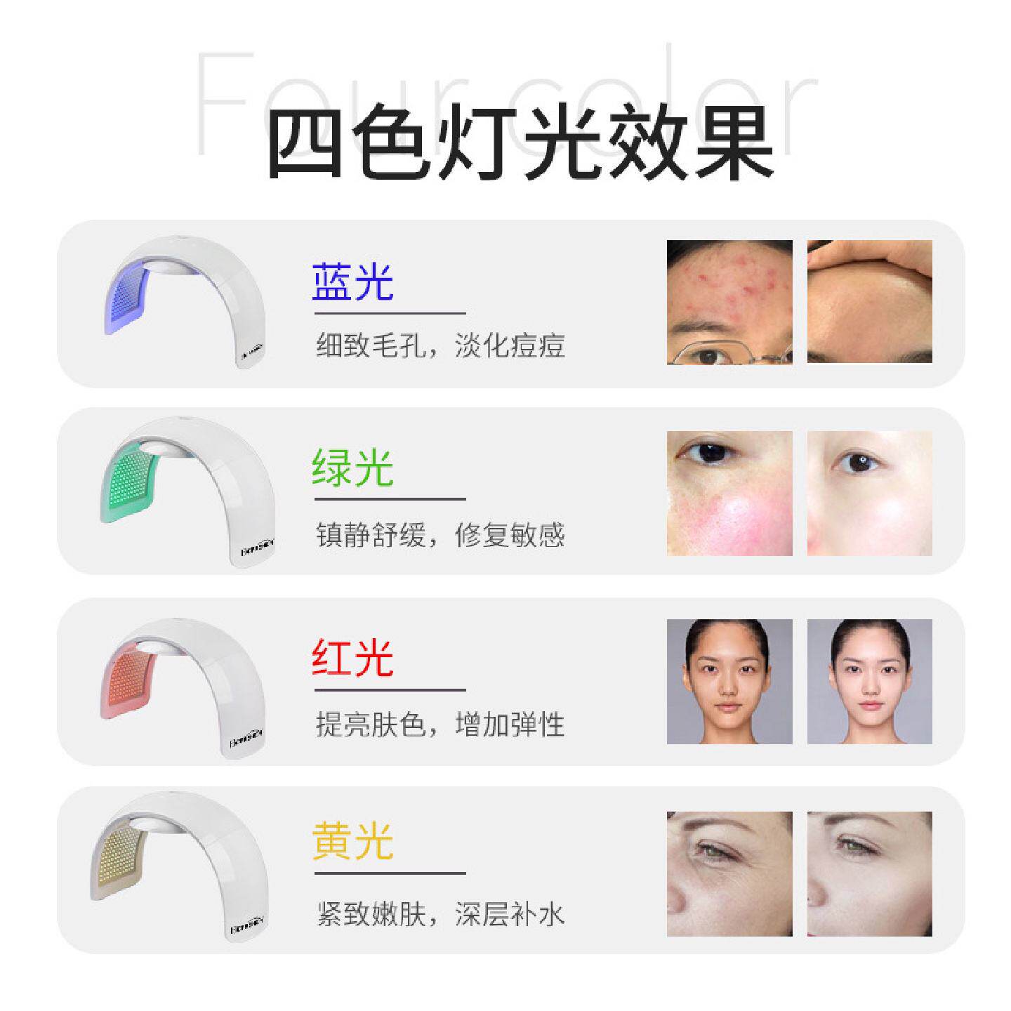 HC光谱仪LED光子嫩肤美容仪器红蓝光祛痘仪家用美容院光子嫩肤仪