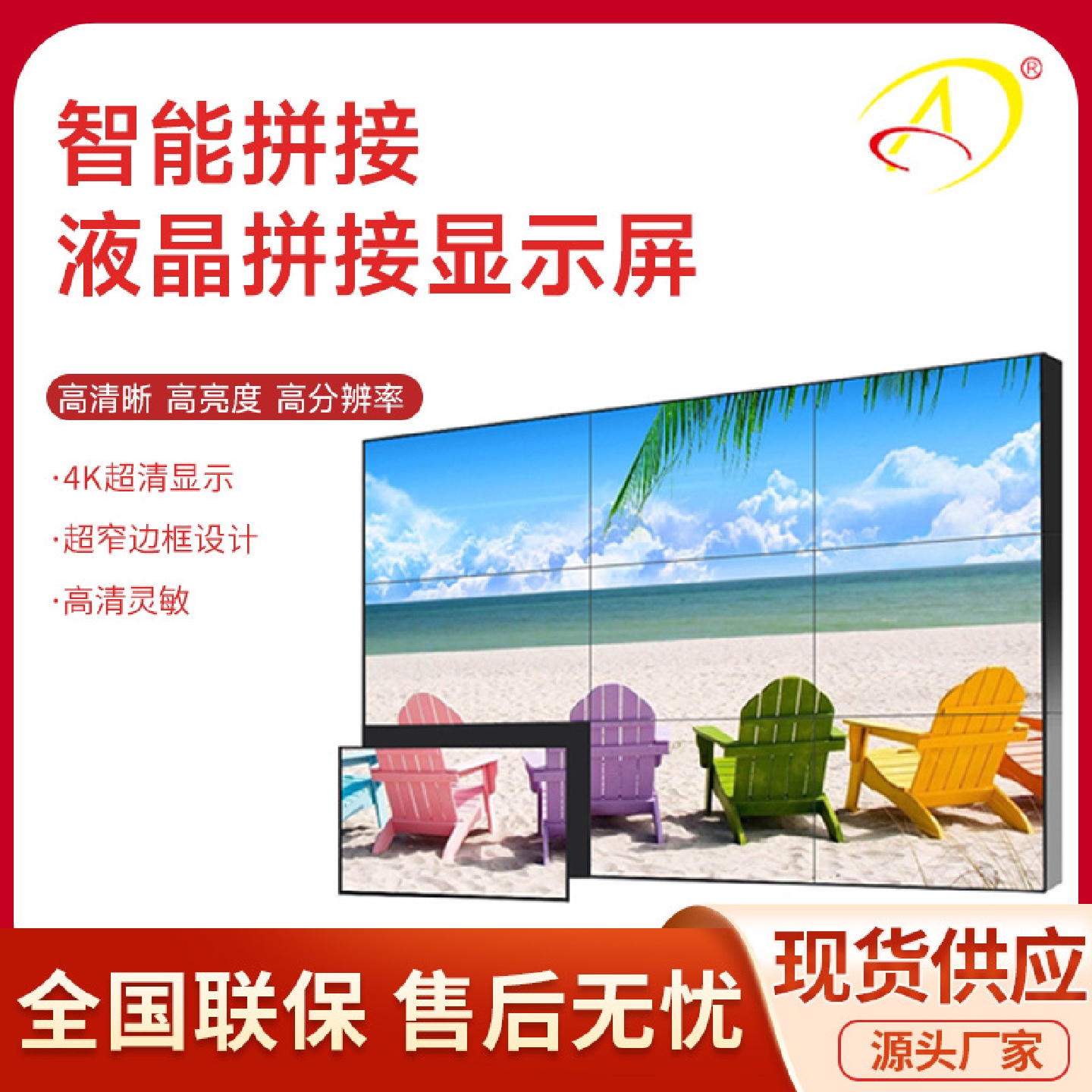 49/55/65寸高清显示液晶拼接屏lcd工业安防监控电视墙会议显示器