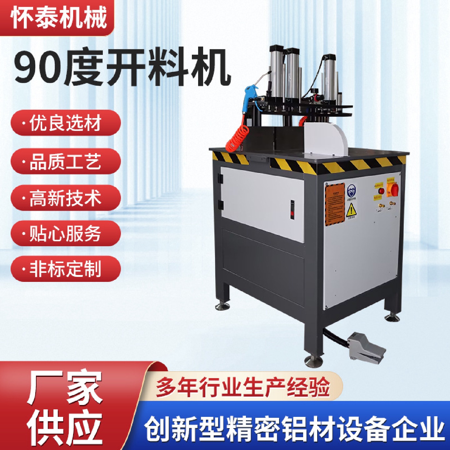 90度金属开料机铝型材门窗切割机气动金属材料断料切断机