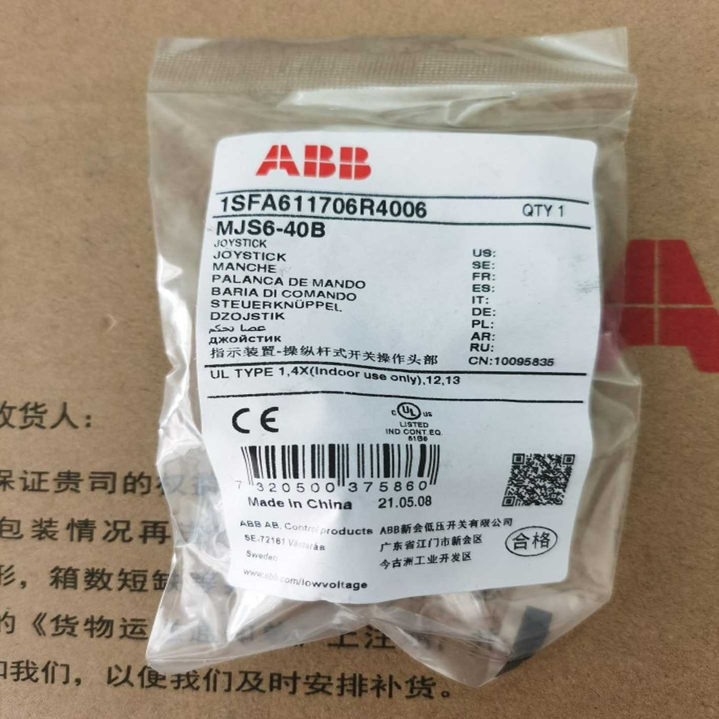 正品ABB操作杆MJS6-40BMJS7-40BMJS8-40BMJS9-40BMJS11-40B