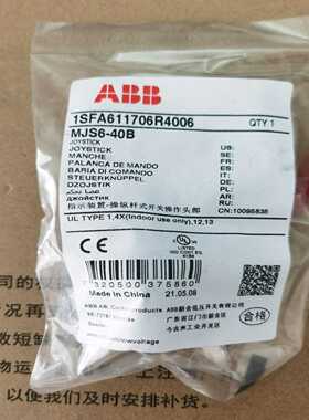正品ABB操作杆MJS6-40BMJS7-40BMJS8-40BMJS9-40BMJS11-40B