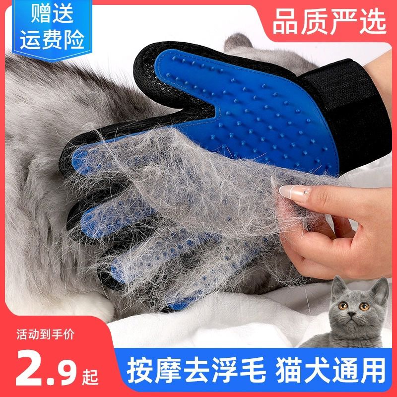 撸猫手套猫狗梳子狗狗去除浮毛洗澡手套猫咪梳毛神器猫咪用