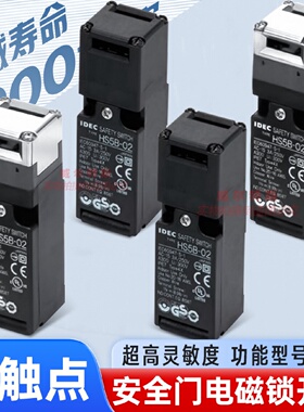 议价IDEC和泉安全门开关 HS5B-11ZBM 11B HS5B-02NP-02B HS5B-11N