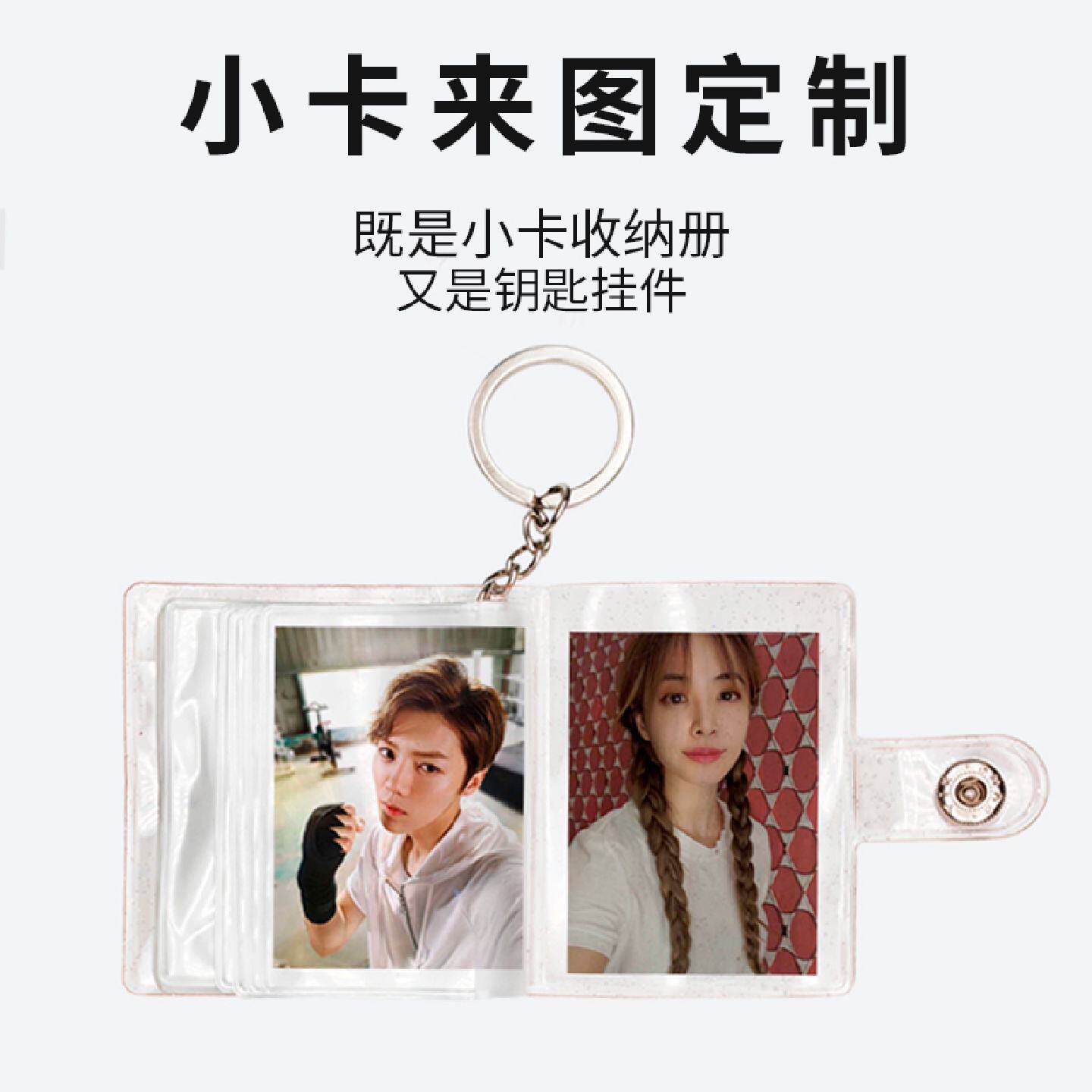 小卡来图定制迷你情侣照片大头贴lomo应援明星签名照相册影集挂件