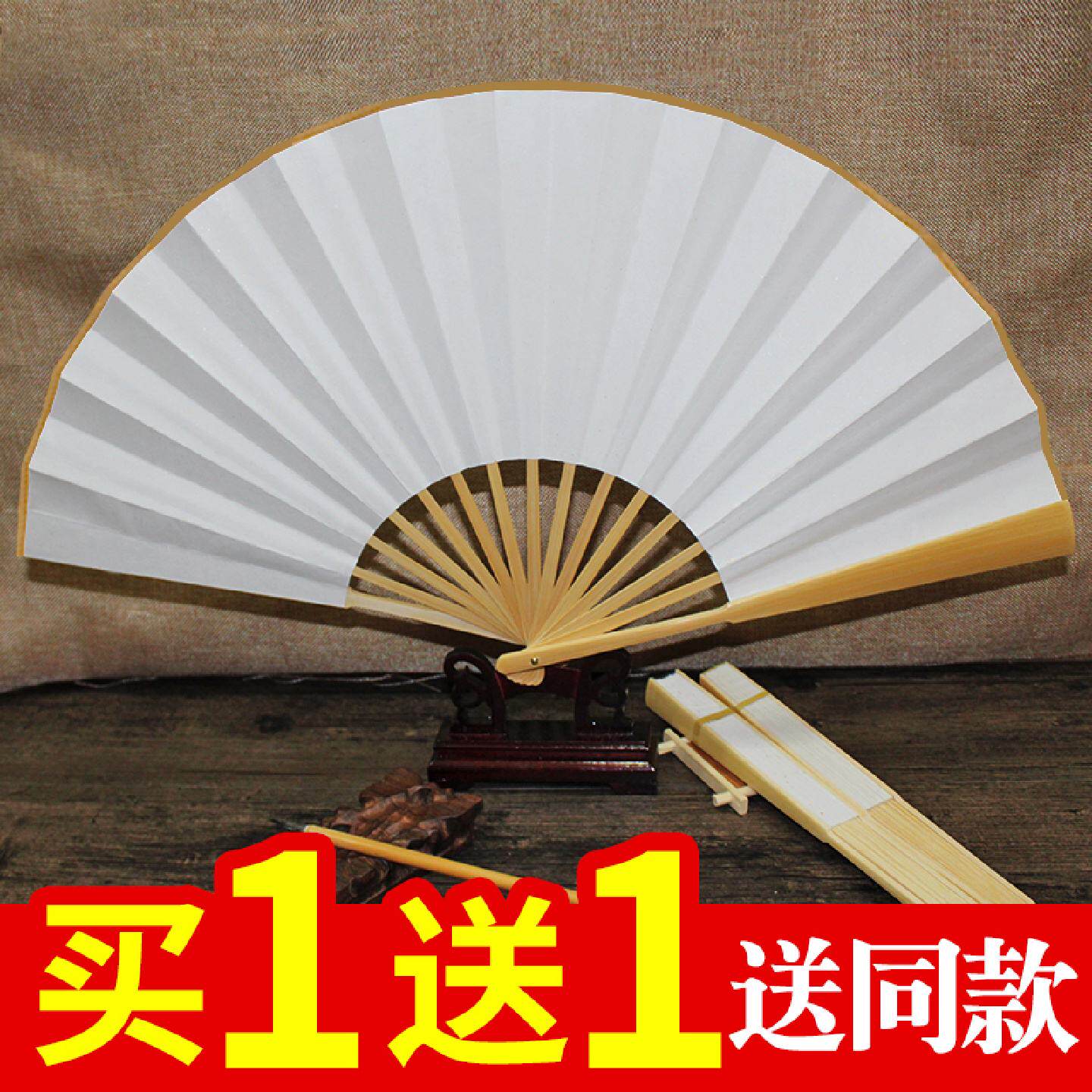 中国风古风折扇空白扇子绘画宣纸可作画素面纯白手写写字纸扇定制
