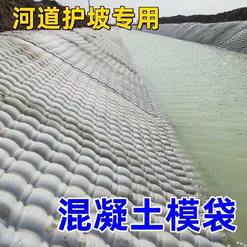 混凝土模袋商砼模袋护坡土工膜管袋态软体排沙袋针织管袋厂家直销