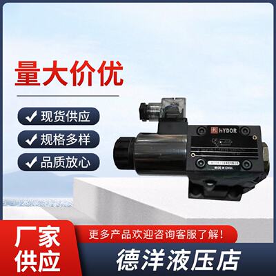 询价华岛液压电磁溢流阀DBW10B24V电磁换向阀DBW20B30B液压调压阀