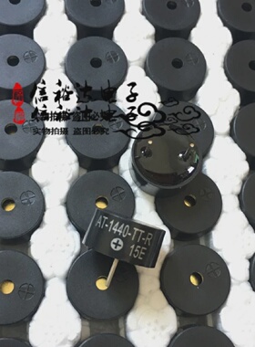 AT-1440-TT-RPUI原装压电蜂鸣器5V80dBA13.8mm直径:13.8mm