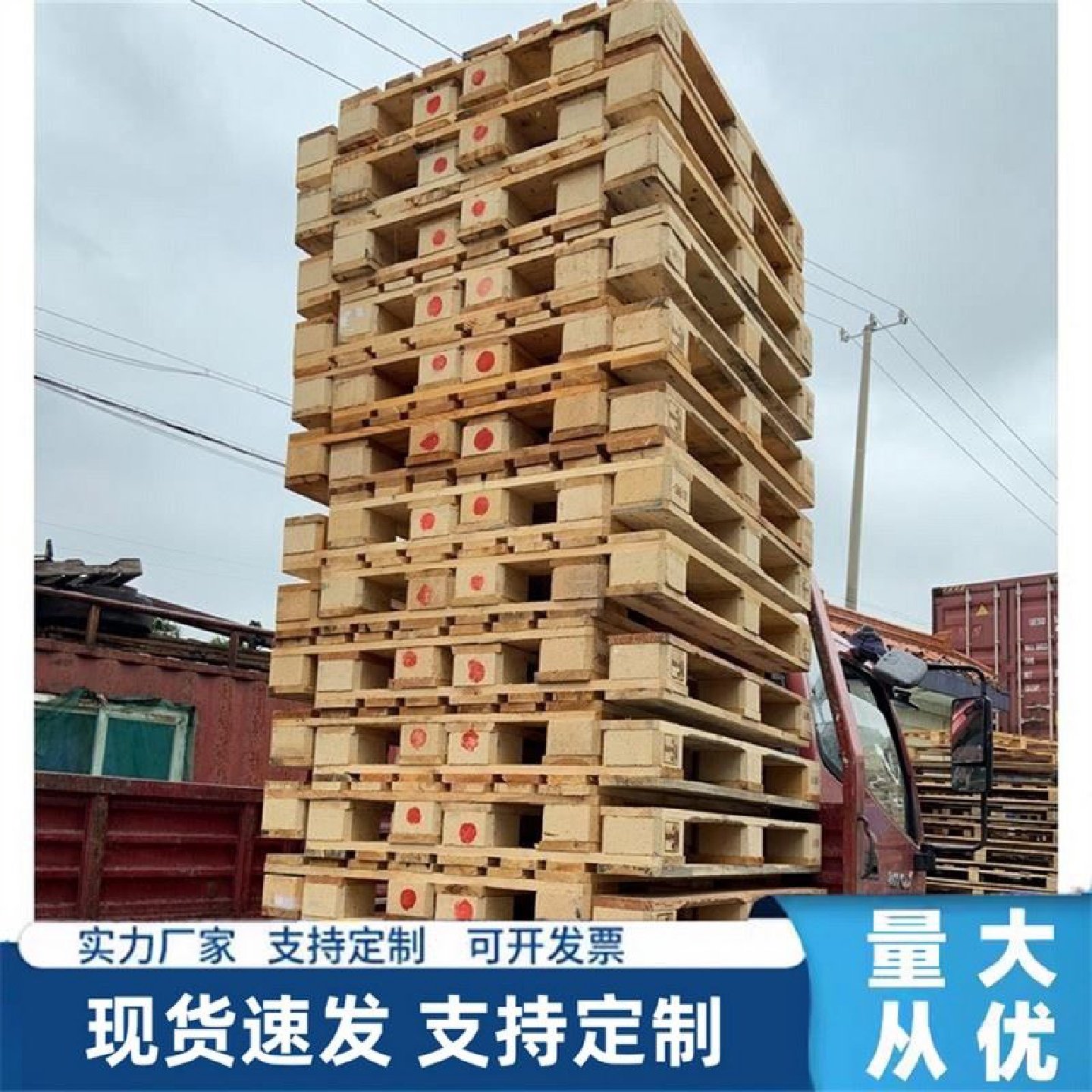 实木叉车托盘仓库物流木头托盘垫仓卡板防潮栈板胶合板免熏蒸出口,包装,木托盘,淘宝优惠券,粉丝福利购,淘宝优惠卷