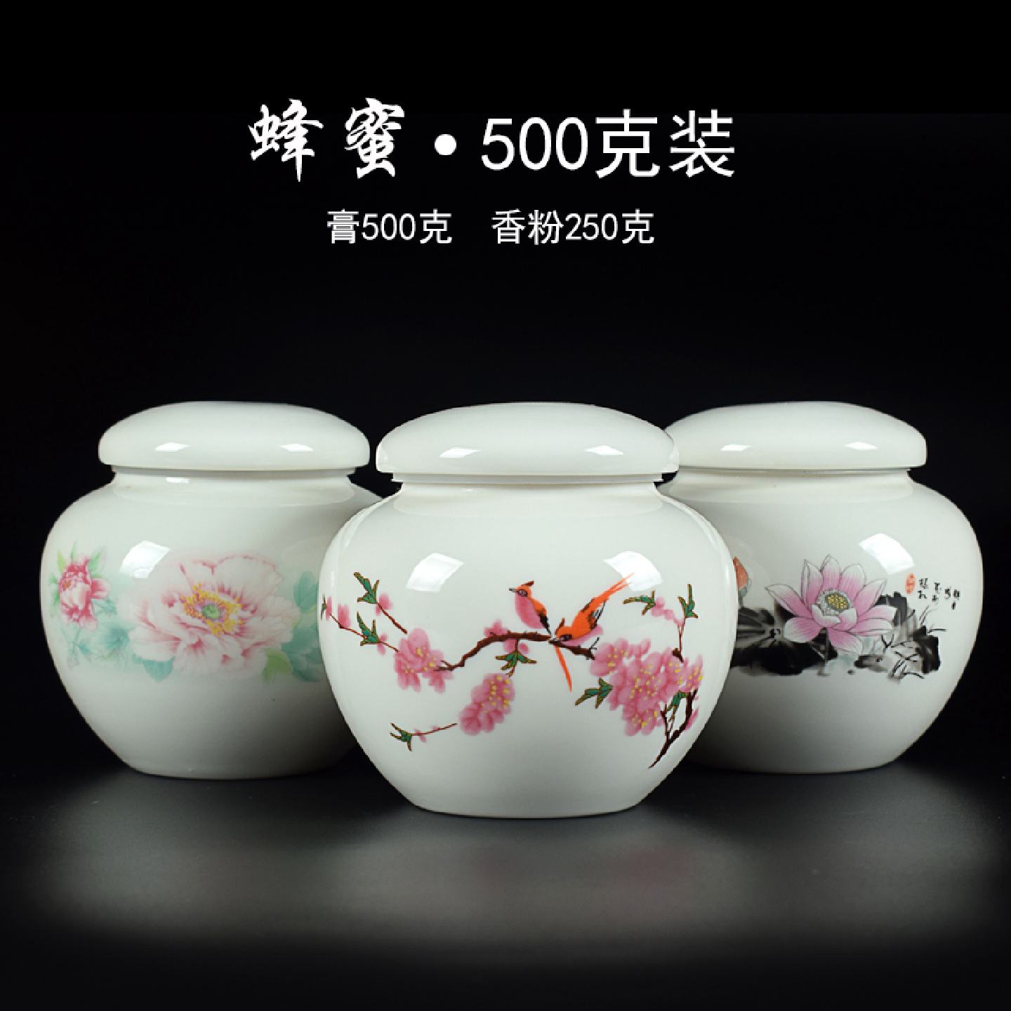 陶瓷蜂蜜罐500g大小号密封罐玻璃瓶储物罐糖果罐泡菜罐塑料瓶子