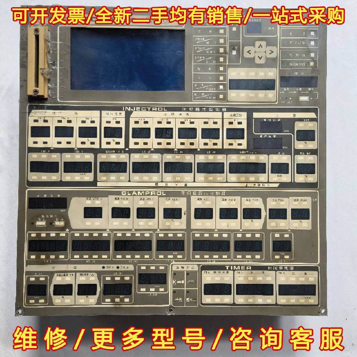 议价议价东芝注塑机TOSHIBA二手注塑机东芝注维修