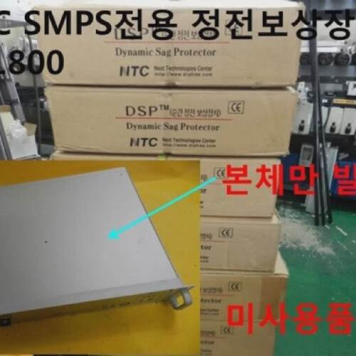 New Other NTC  CP1800  Power Outage Compensation Device No b