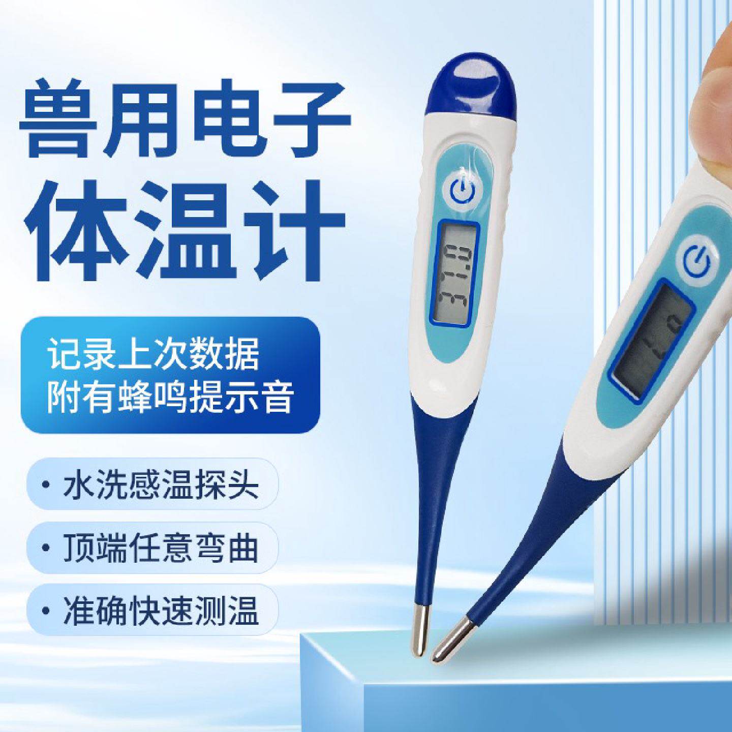 兽用电子体温计液晶屏牛羊肛门宠物专用软头猫咪狗狗测体温温度计