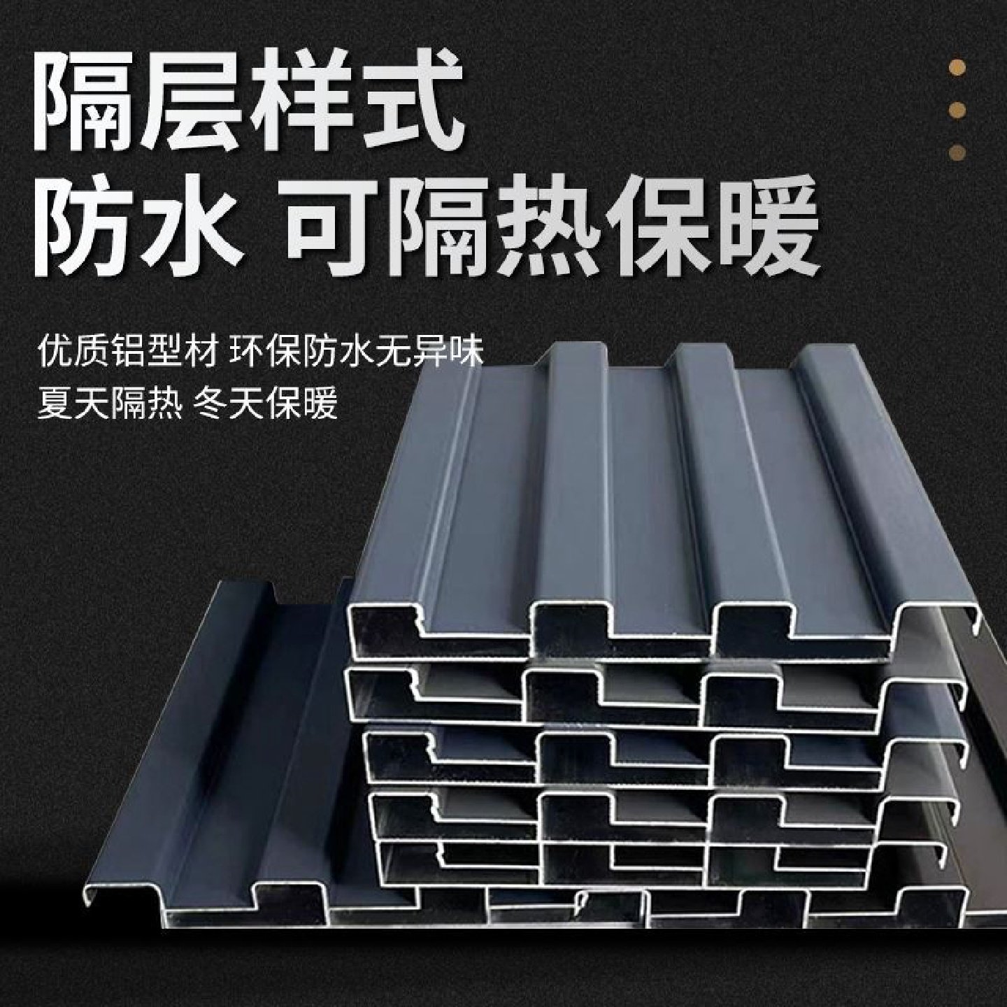 铝合金屋顶瓦双层隔热铝瓦长城凹凸板雨棚阳光房凉亭防晒铝波浪板,基础建材,铝塑板,淘宝优惠券,粉丝福利购,淘宝优惠卷