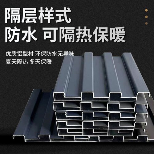 铝合金屋顶瓦双层隔热铝瓦长城凹凸板雨棚阳光房凉亭防晒铝波浪板