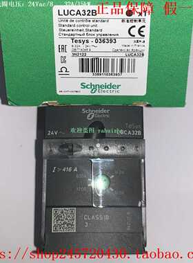 LUCA32BLUCA32BLLUCA32ESLUCA32FU施耐德电机启动器控制单元